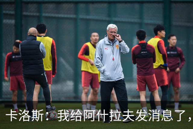 卡洛斯：我给阿什拉夫发消息了，让他踢巴西的时候别那么卖力