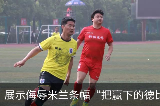 展示侮辱米兰条幅“把赢下的德比塞进屁眼”，小图拉姆被罚5千欧