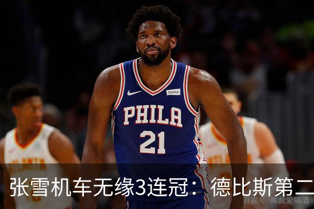 张雪机车无缘3连冠：德比斯第二发车，连遭反超，无缘领奖台