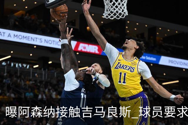曝阿森纳接触吉马良斯 球员要求下周前定未来 纽卡咬死1亿镑
