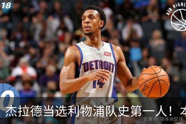 杰拉德当选利物浦队史第一人！本人却直言：达格利什才是我的国王