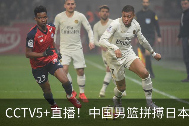 CCTV5+直播！中国男篮拼搏日本男篮，杨瀚森领衔12人阵容出炉！